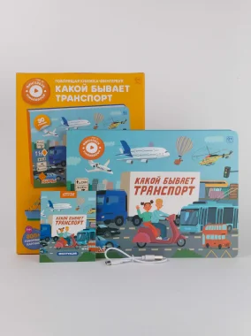 Интерактивная книга Abumba Fingerbook® «Какой бывает транспорт».