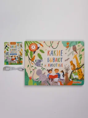 Интерактивная книга Abumba Fingerbook® «Какие бывают животные».