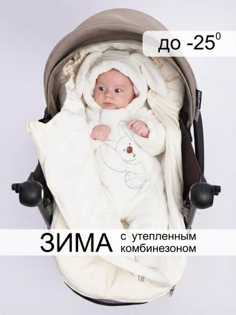Конверт "Милки", Молочный