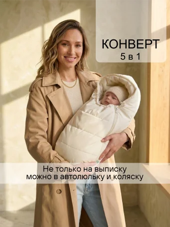 Конверт "Милки", Молочный