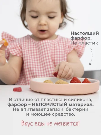 Фарфоровая тарелка секционная на силиконовой присоске 19 см, сахарная вата, cotton candy