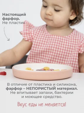 Фарфоровая тарелка, без секций, на силиконовой присоске 19 см, сахарная вата, cotton candy