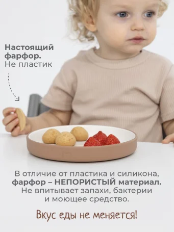 Фарфоровая тарелка на силиконовой присоске, без секций,19 см, лесной орех, hazelnut