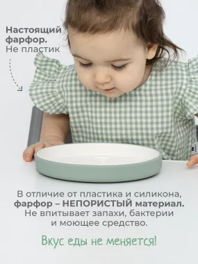 Фарфоровая тарелка без секций, на силиконовой присоске 19 см, ментоловая Mint
