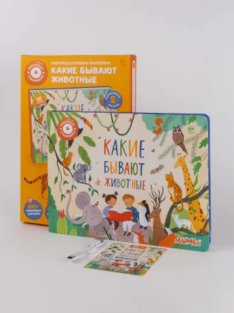 Интерактивная книга Abumba Fingerbook® «Какие бывают животные».