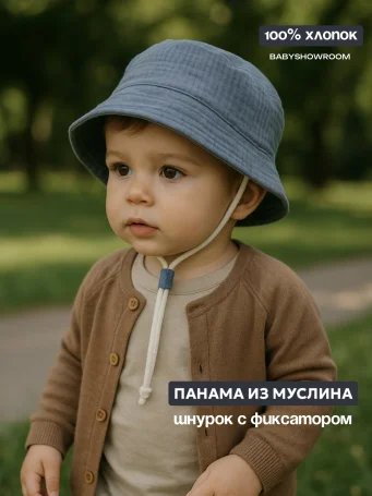 Панама детская из муслина, цв. синий