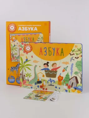Интерактивная книга Abumba Fingerbook® «Азбука».