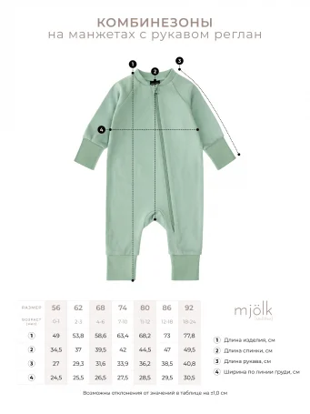 Комбинезон на манжетах Mjölk Sleep and Play Нежные веточки, с рукавом реглан