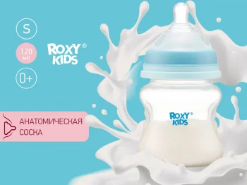 Бутылочка с антиколиковой соской ROXY-KIDS, 120 мл, медленный поток