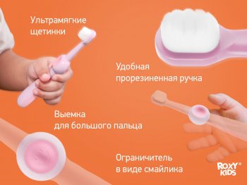 Детские зубные щетки SMILE от ROXY-KIDS, цвет розовый и зеленый, 2 шт