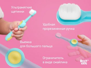 Детские зубные щетки SMILE от ROXY-KIDS, цвет розовый и голубой, 2 шт