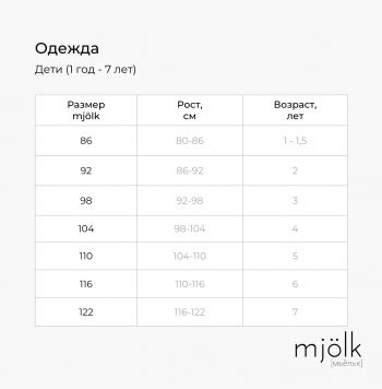 Футболка унисекс Mjölk Desert Rose