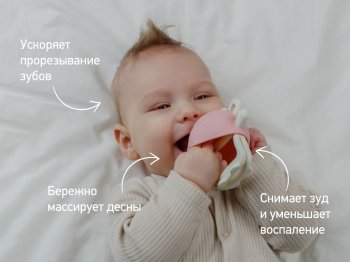 Силиконовый прорезыватель на руку "Крабик", розовый