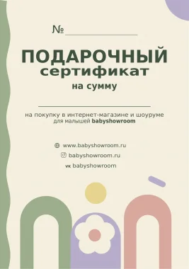 Подарочный сертификат на 2000р.