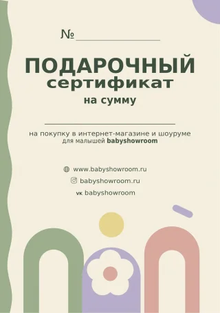 Подарочный сертификат на 50000р.