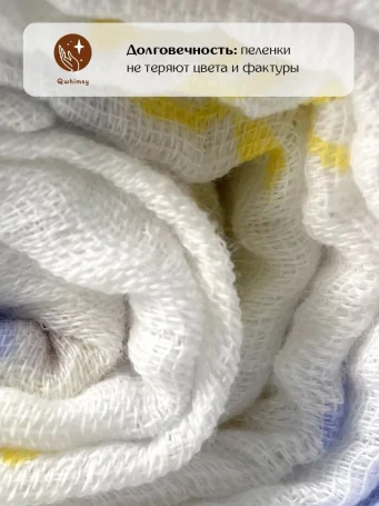 Пеленка муслиновая 112x112 см. 1 шт. Космос