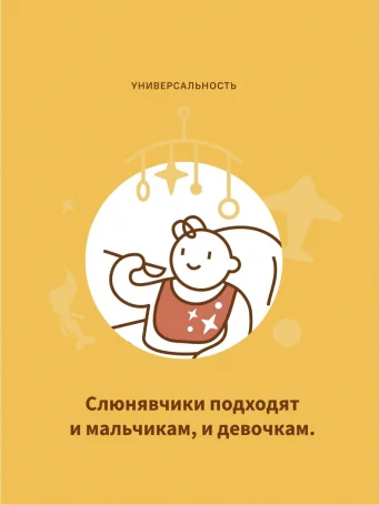 Нагрудники 3 шт. Экология