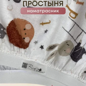 Простыня на резинке, Зайки, 60х120см