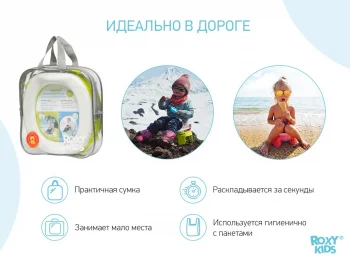 Горшок дорожный складной с многоразовой вкладкой HandyPotty 3 в 1 от ROXY-KIDS, Лайм+Оранжевый