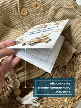 Сертификат прививок "Разные мишки"