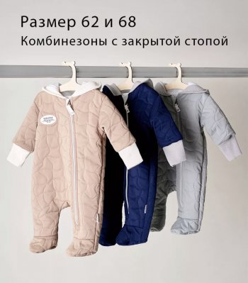 Демисезонный комбинезон "Пиксар", Темно-серый