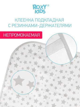 Клеёнка-наматрасник подкладная с резинками-держателями, 68х100 см, цвет Серые звезды