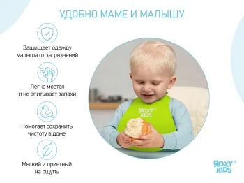 Слюнявчик детский нагрудник для кормления ROXY-KIDS мягкий с кармашком и застежкой, зеленый