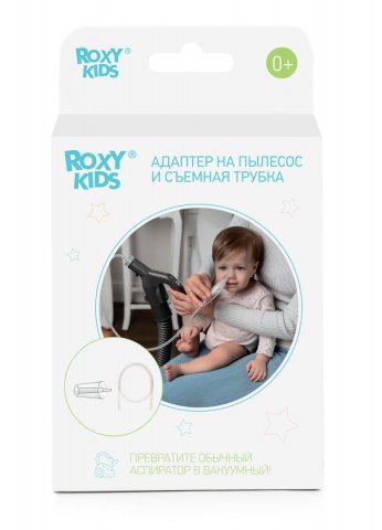 Адаптер для пылесоса к аспиратору ROXY-KIDS и удлинненная трубка 62 см