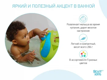 Органайзер детский ковш для ванной для игрушек и для купания DINO от ROXY-KIDS, цвет зеленый