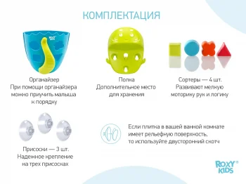 Органайзер детский ковш для ванной для игрушек и для купания DINO от ROXY-KIDS, цвет голубой