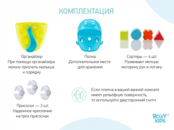 Органайзер детский ковш для ванной для игрушек и для купания DINO от ROXY-KIDS