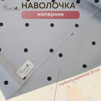 Наволочка RinaAmari, Горох, 60х40см