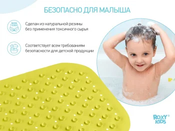 Коврик противоскользящий резиновый для ванной с отверстиями ROXY-KIDS, цвет салатовый