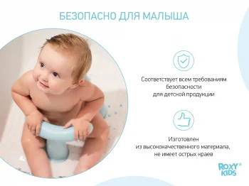 Стульчик для купания в ванной съемный на противоскользящем коврике ROXY-KIDS, модель Рыбка