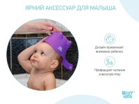 Ковш детский для мытья головы и купания DINO SCOOP от ROXY-KIDS, цвет фиолетовый