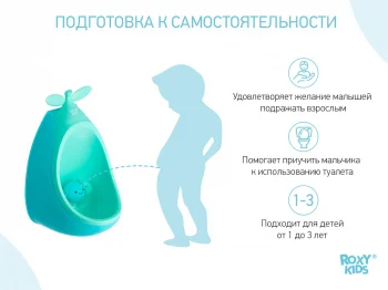 Писсуар для мальчиков с прицелом "APPLE BOY", ментоловый.