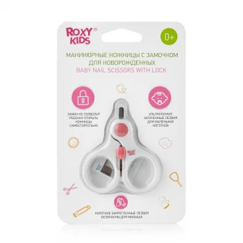 Ножницы детские маникюрные для новорожденных и малышей ROXY-KIDS с замочком и ультратонкими лезвиями, цвет коралловый