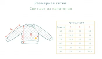 Cвитшот из капитония черный