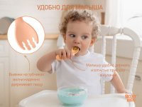 Набор столовых приборов для малышей ROXY-KIDS, цв. персиковый