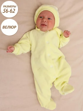Комплект 2 предмета из велюра, Жёлтый