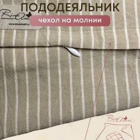 Наволочка RinaAmari, Полоска бежевая, 60х40см
