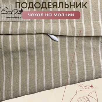 Наволочка RinaAmari, Полоска бежевая, 60х40см