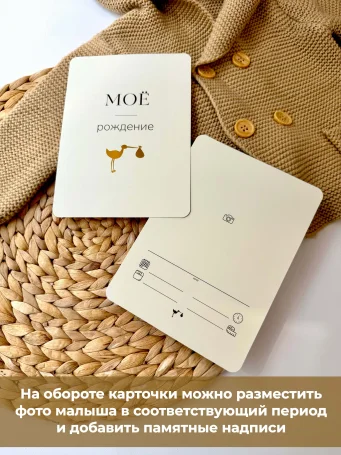 Карточки для фотосессии малыша "Золото"