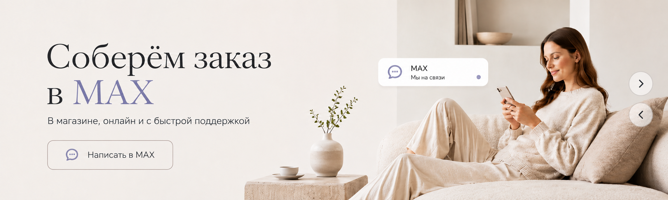 max